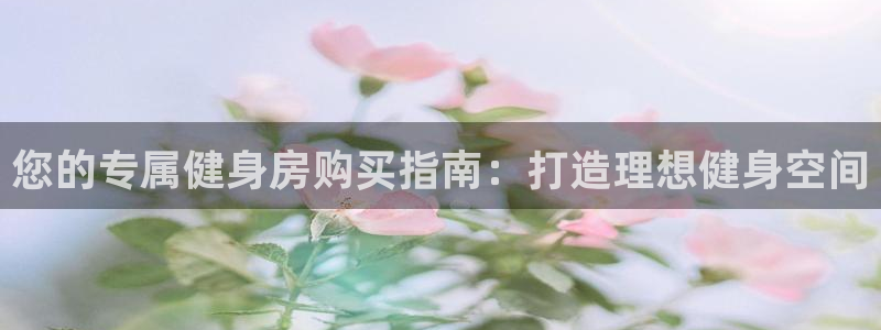 意昂2招商