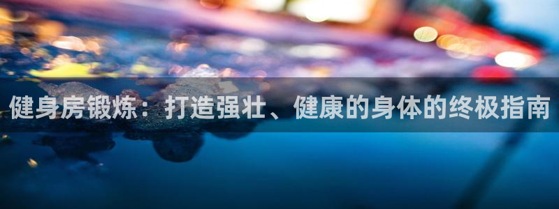 意昂2招商
