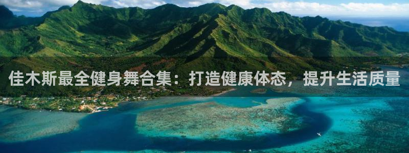 意昂2平台
