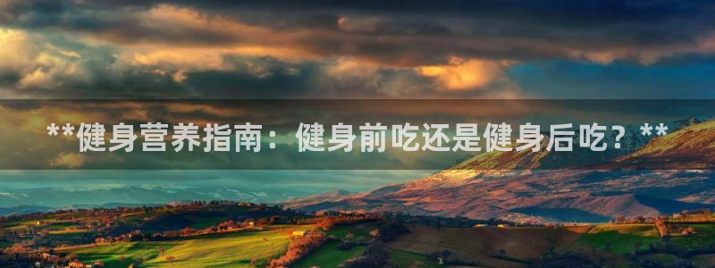 意昂2代理