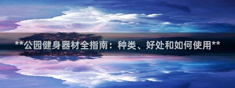 意昂2招商