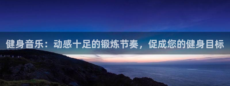 意昂2代理