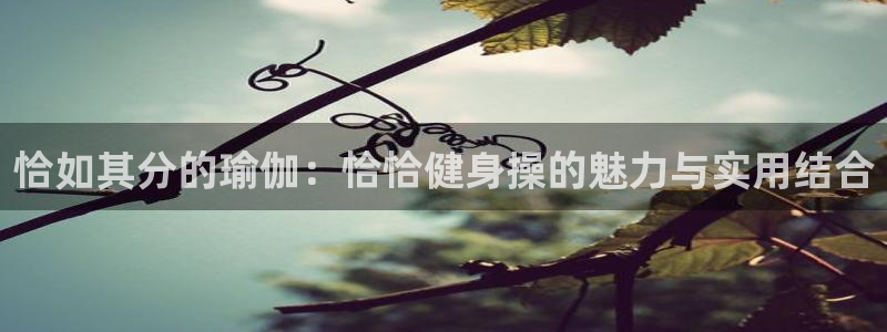 意昂2登录